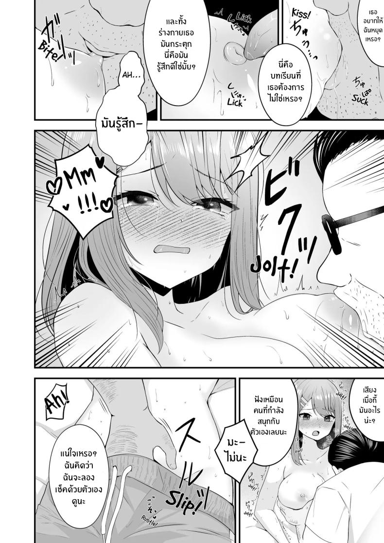 บทเรียนเพื่อการเเสดง